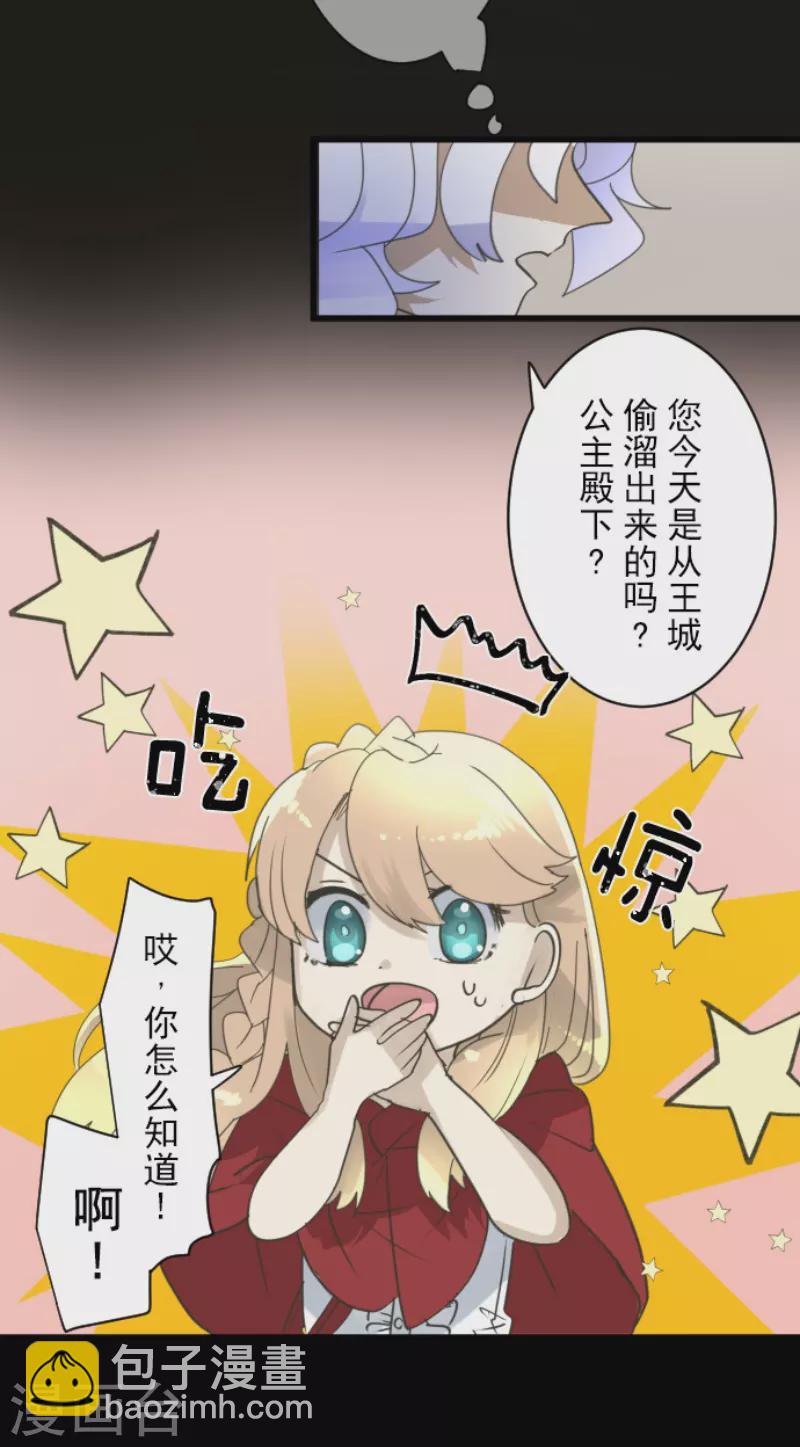 第233话 今世的相遇1(1/2)-第234话