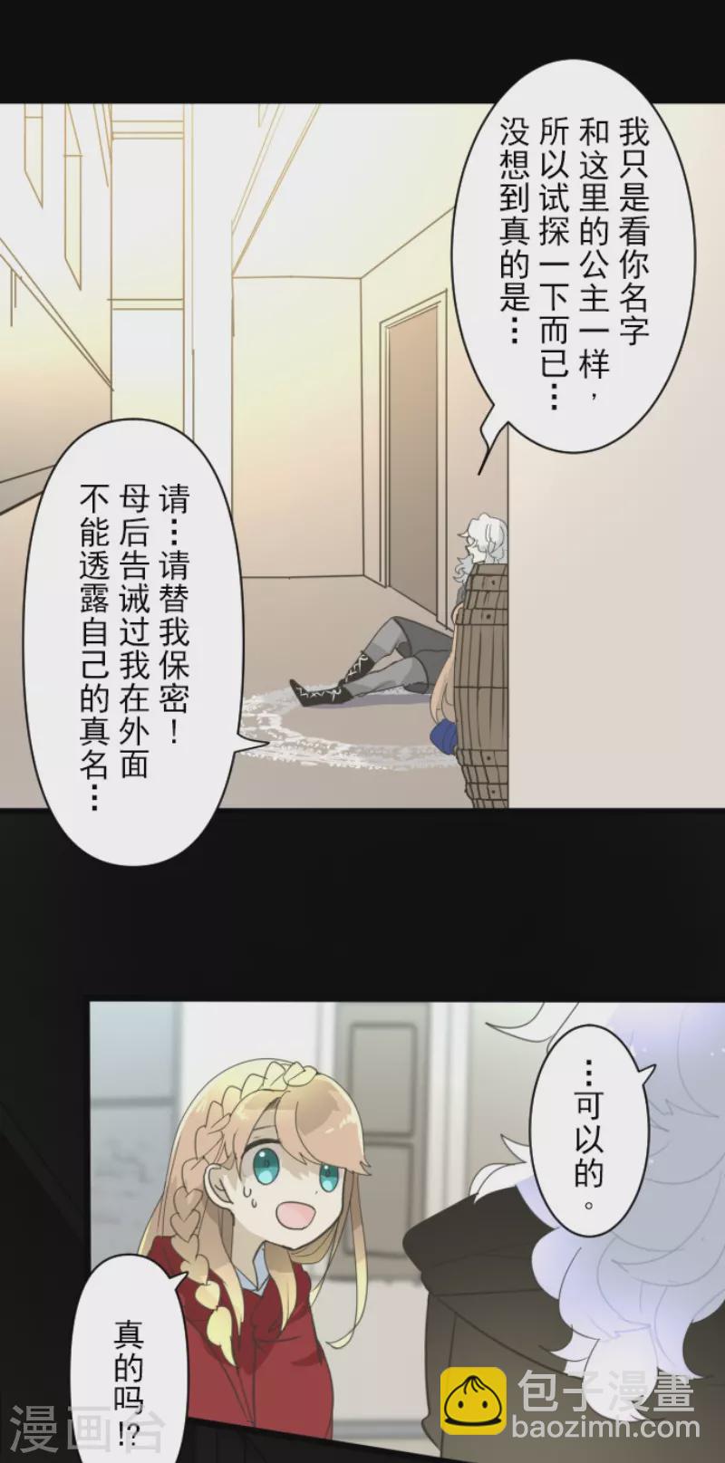 第233话 今世的相遇1(1/2)-第234话