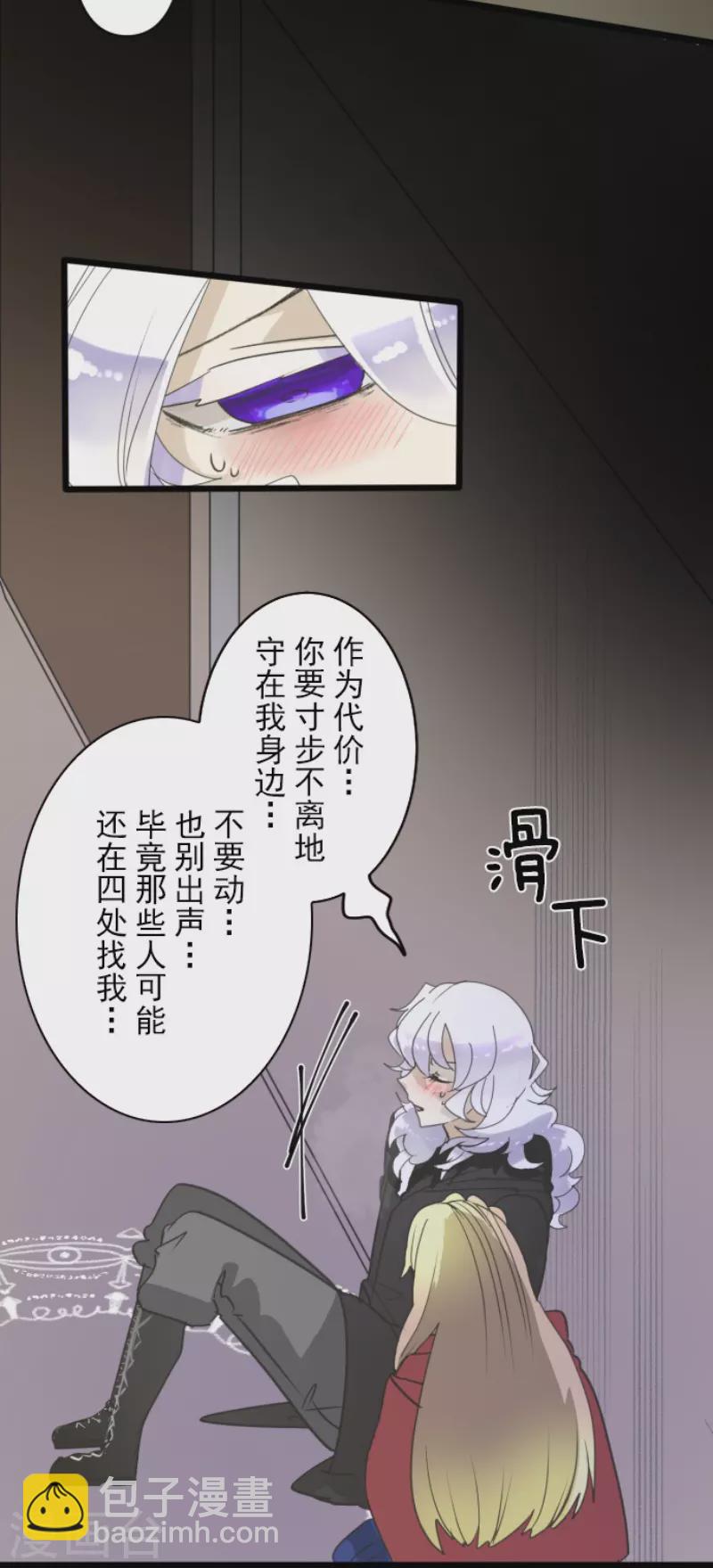 第233话 今世的相遇1(1/2)-第234话