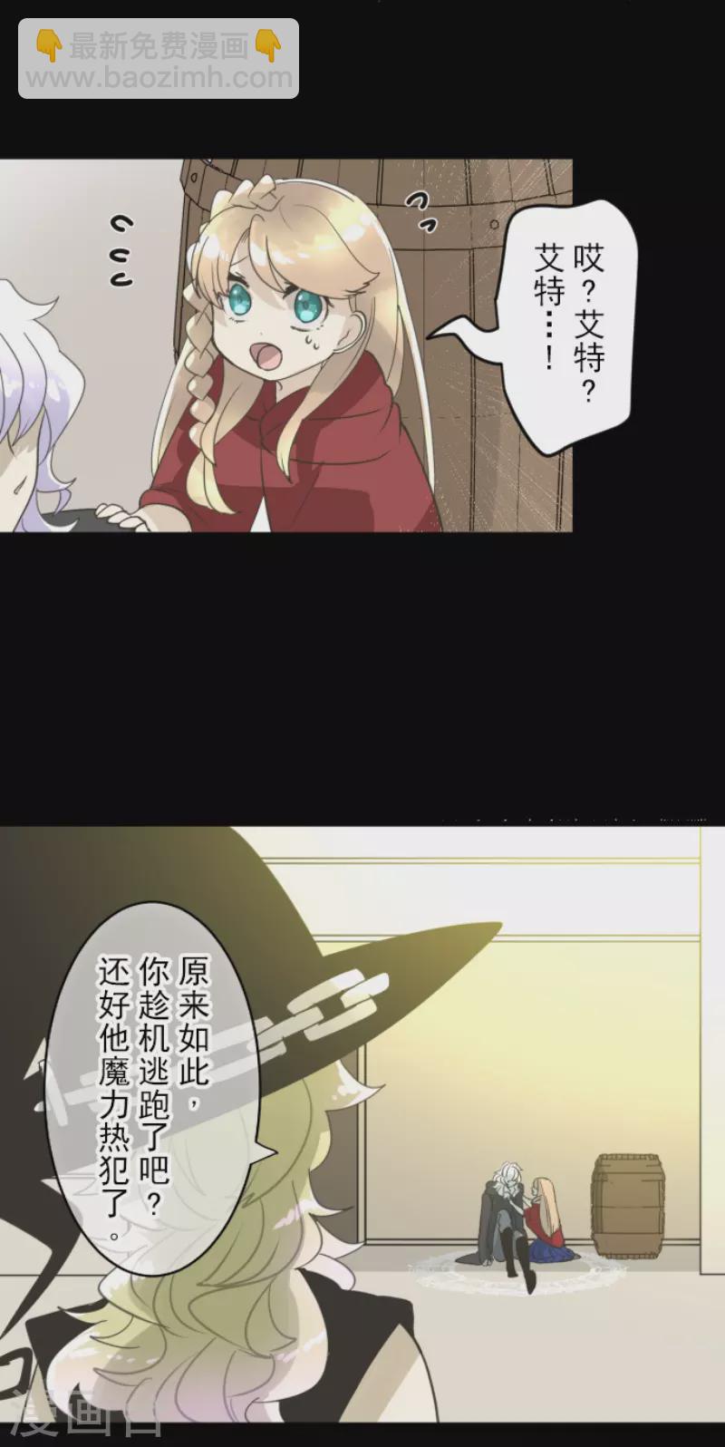 第233话 今世的相遇1(1/2)-第234话