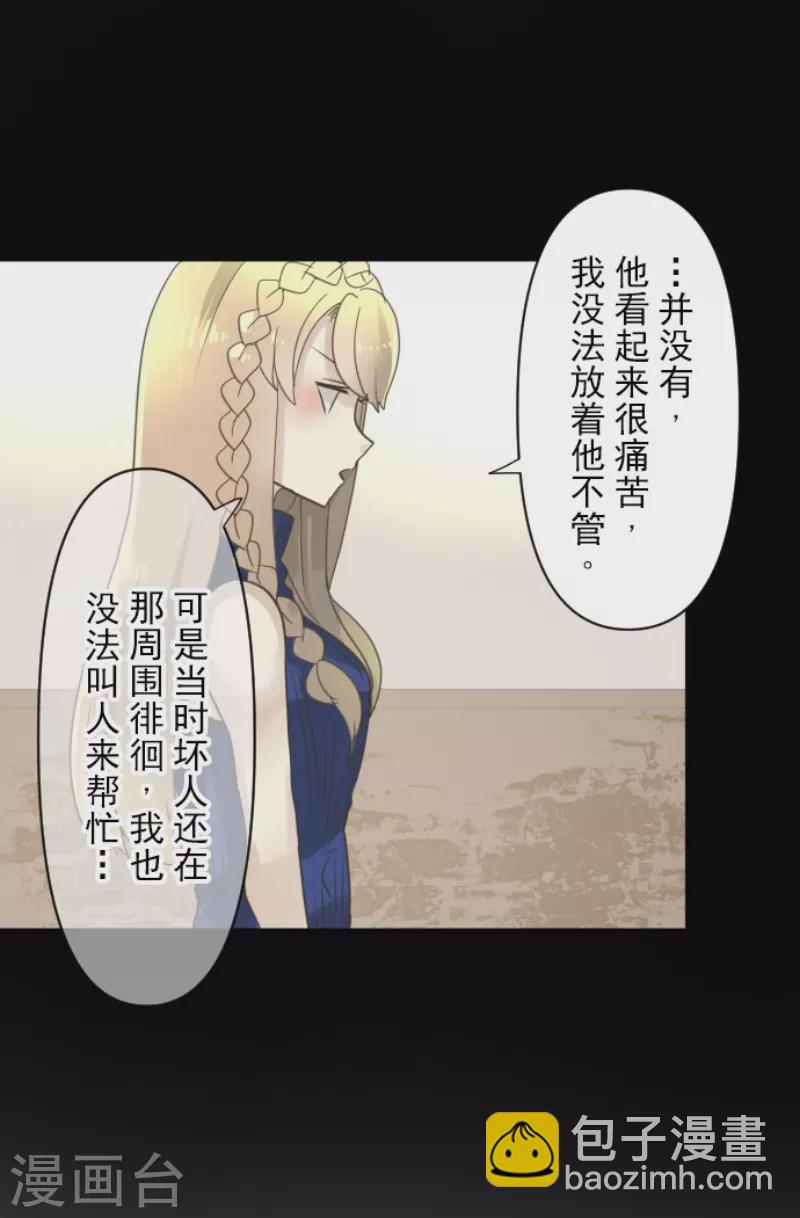 第233话 今世的相遇1(1/2)-第234话