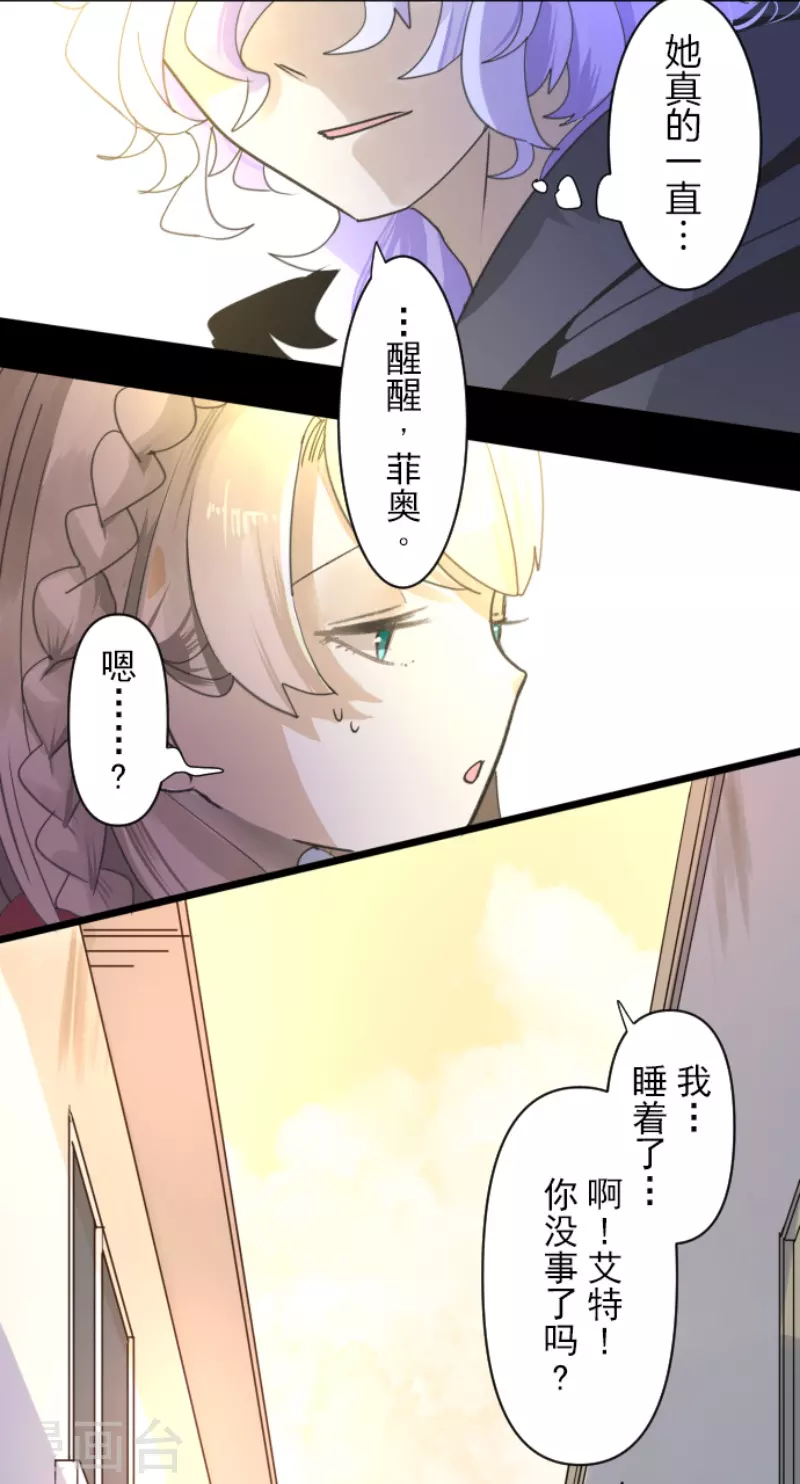 第233话 今世的相遇1(1/2)-第234话