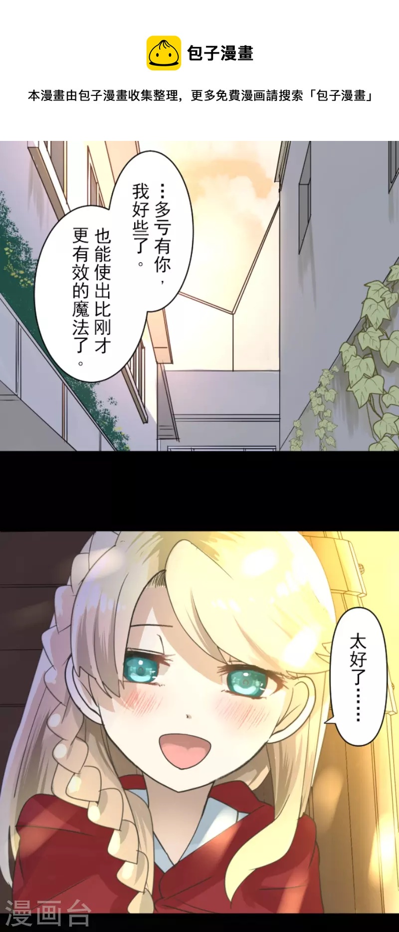 第233话 今世的相遇1(1/2)-第234话