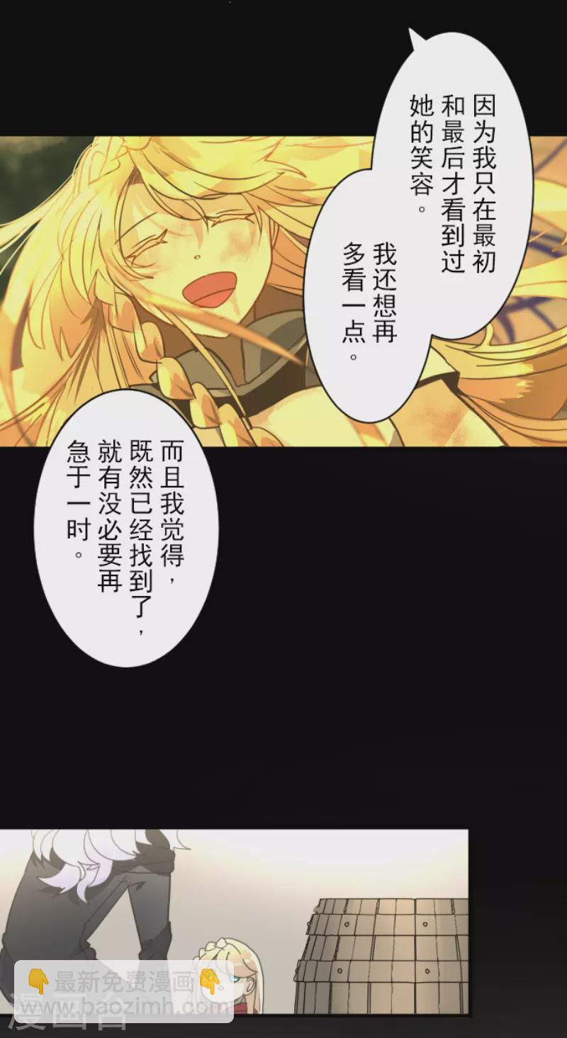 第233话 今世的相遇1(1/2)-第234话