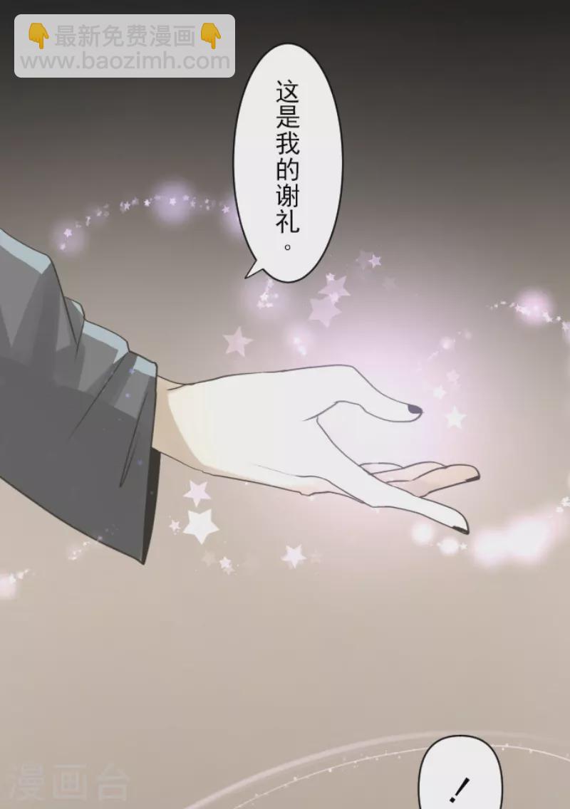 第233话 今世的相遇1(1/2)-第234话