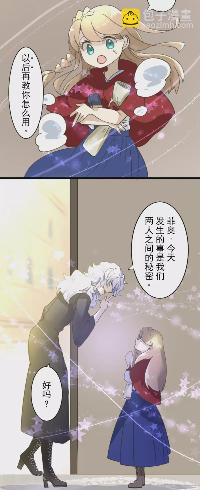 第233话 今世的相遇1(1/2)-第234话