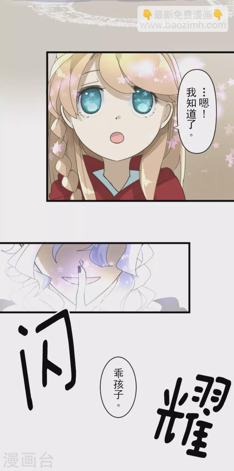 第233话 今世的相遇1(1/2)-第234话