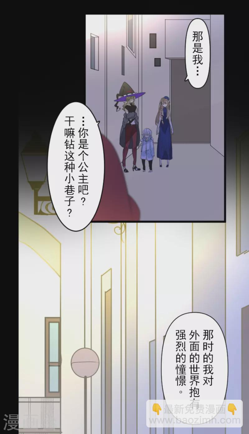 第233话 今世的相遇1(1/2)-第234话