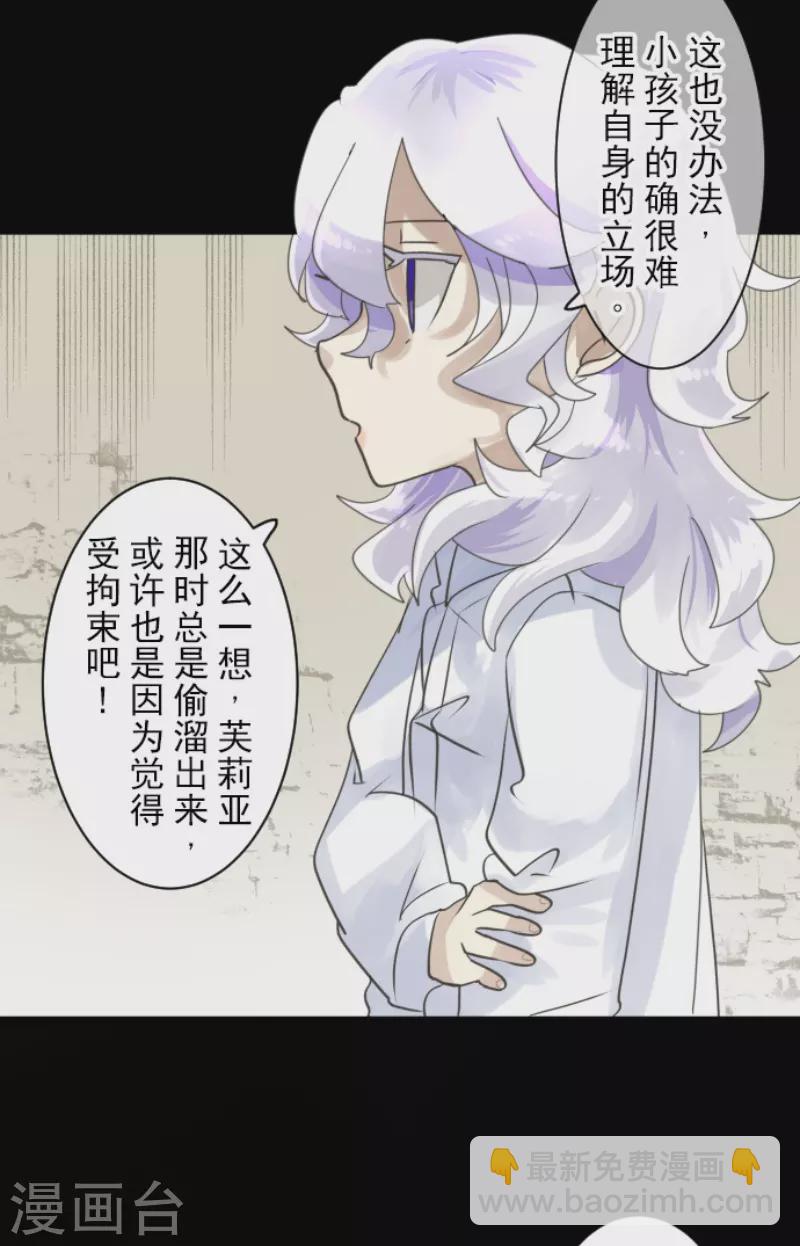 第233话 今世的相遇1(1/2)-第234话