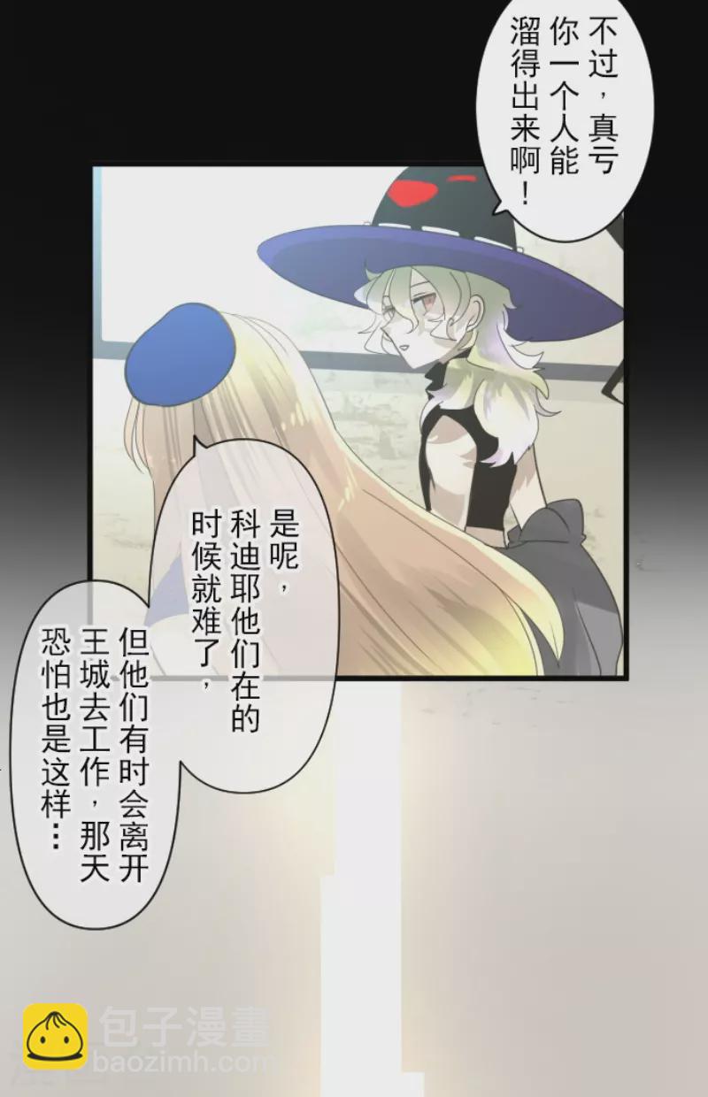 第233话 今世的相遇1(1/2)-第234话