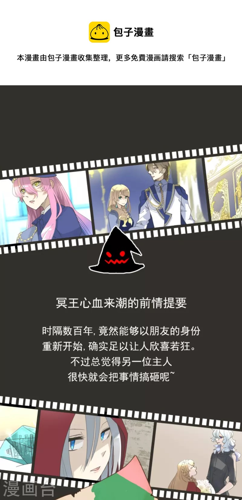 第235话 护身符(1/2)-第236话