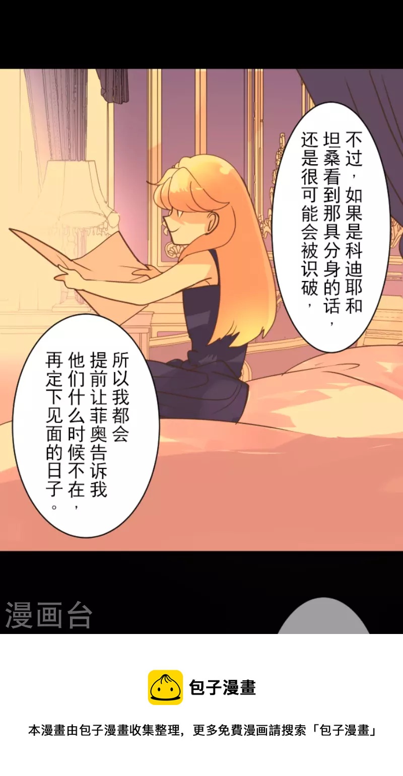 第235话 护身符(1/2)-第236话