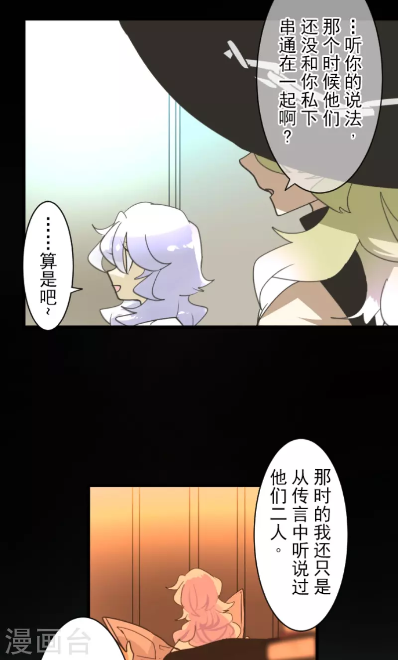 第235话 护身符(1/2)-第236话