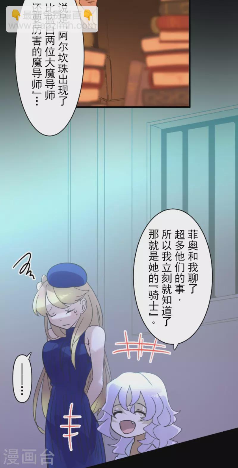 第235话 护身符(1/2)-第236话