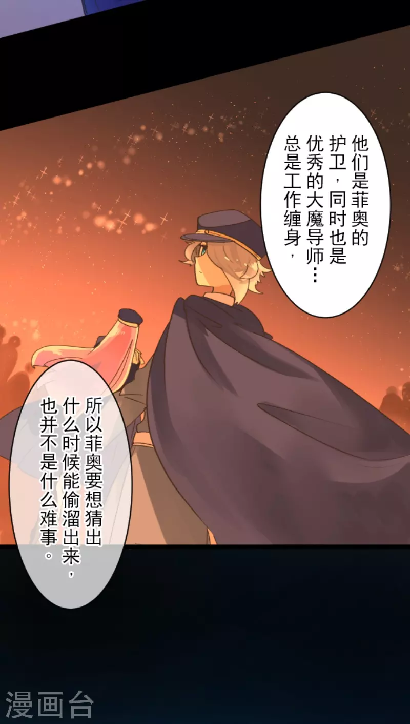 第235话 护身符(1/2)-第236话