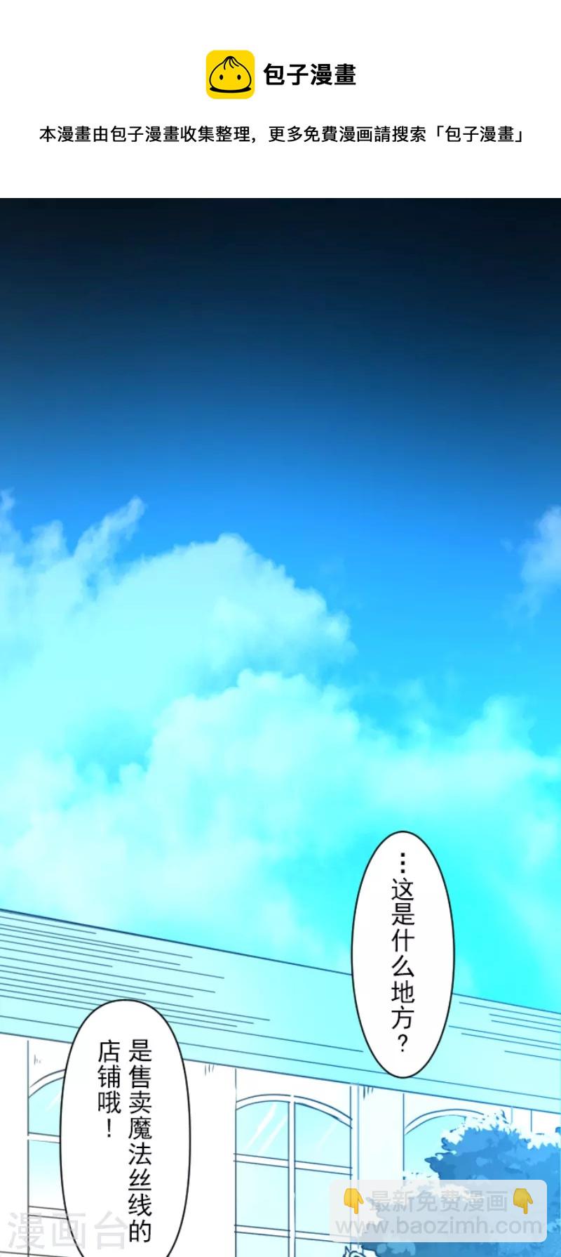 第235话 护身符(1/2)-第236话