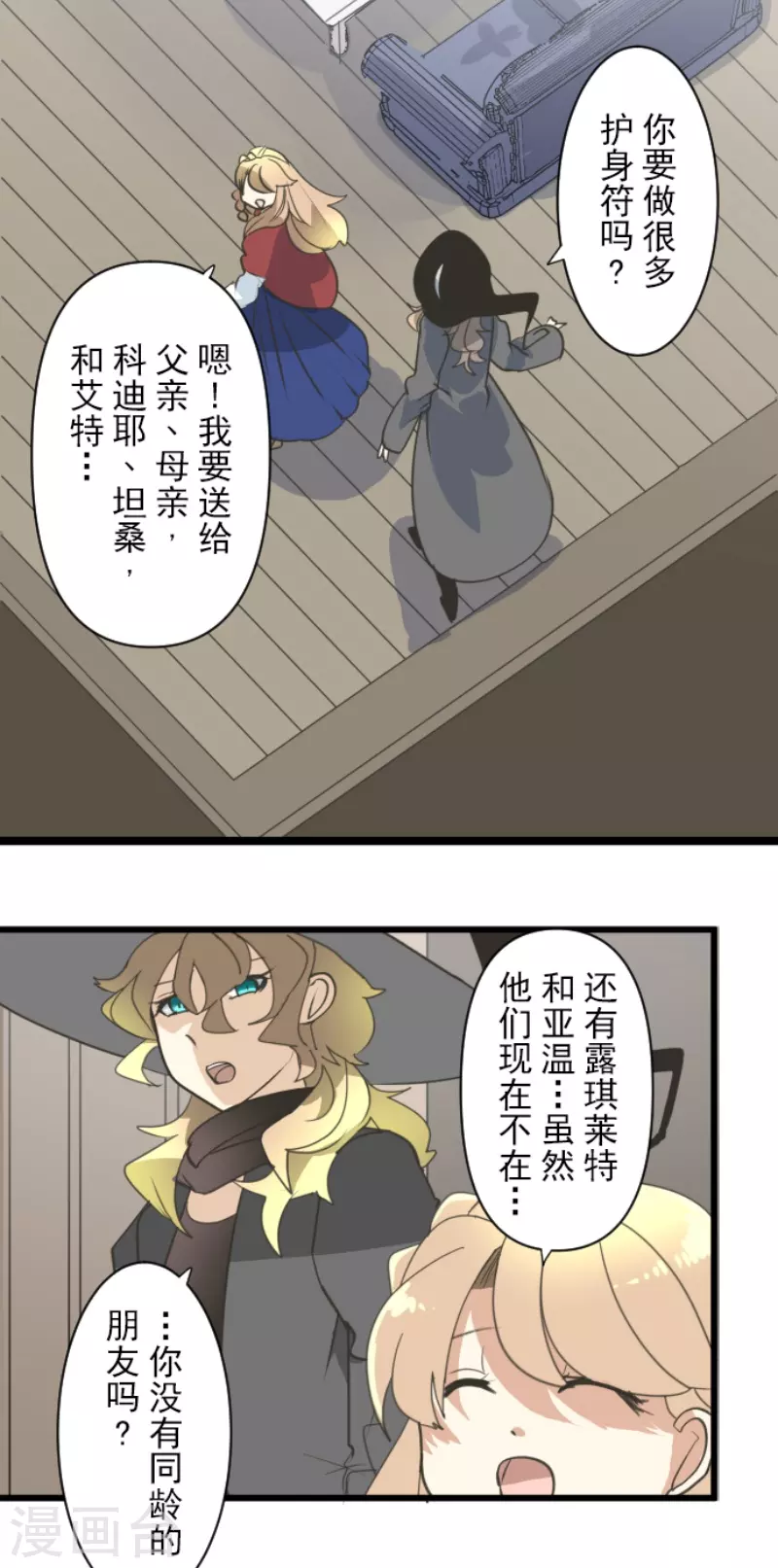 第235话 护身符(1/2)-第236话