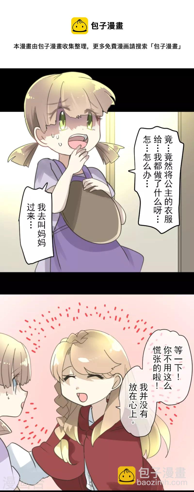第235话 护身符(1/2)-第236话