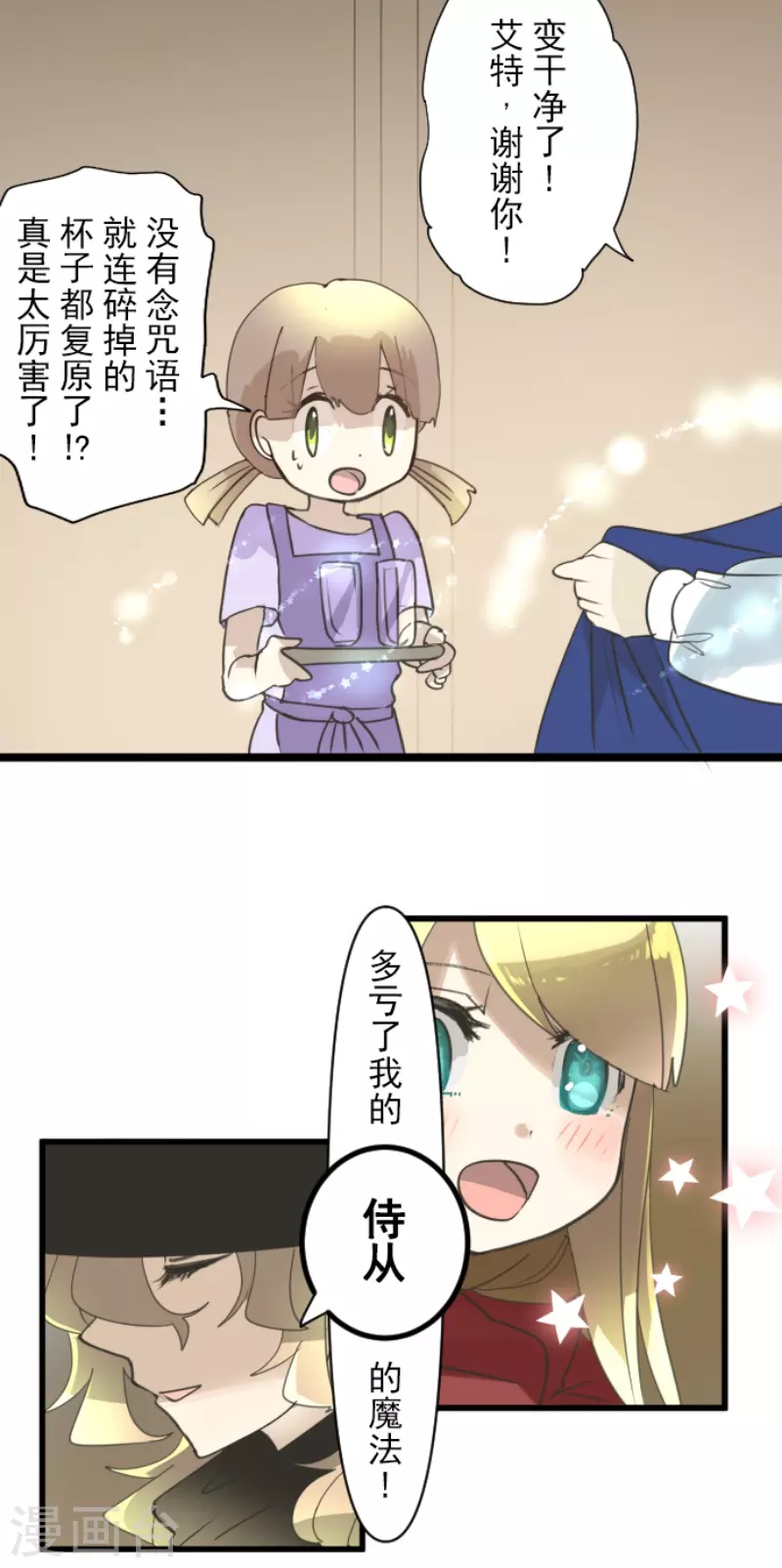 第235话 护身符(1/2)-第236话