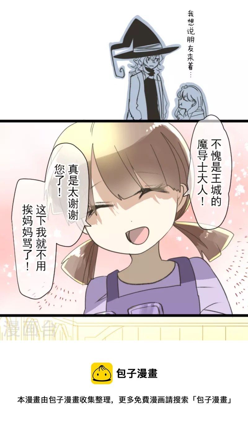 第235话 护身符(1/2)-第236话