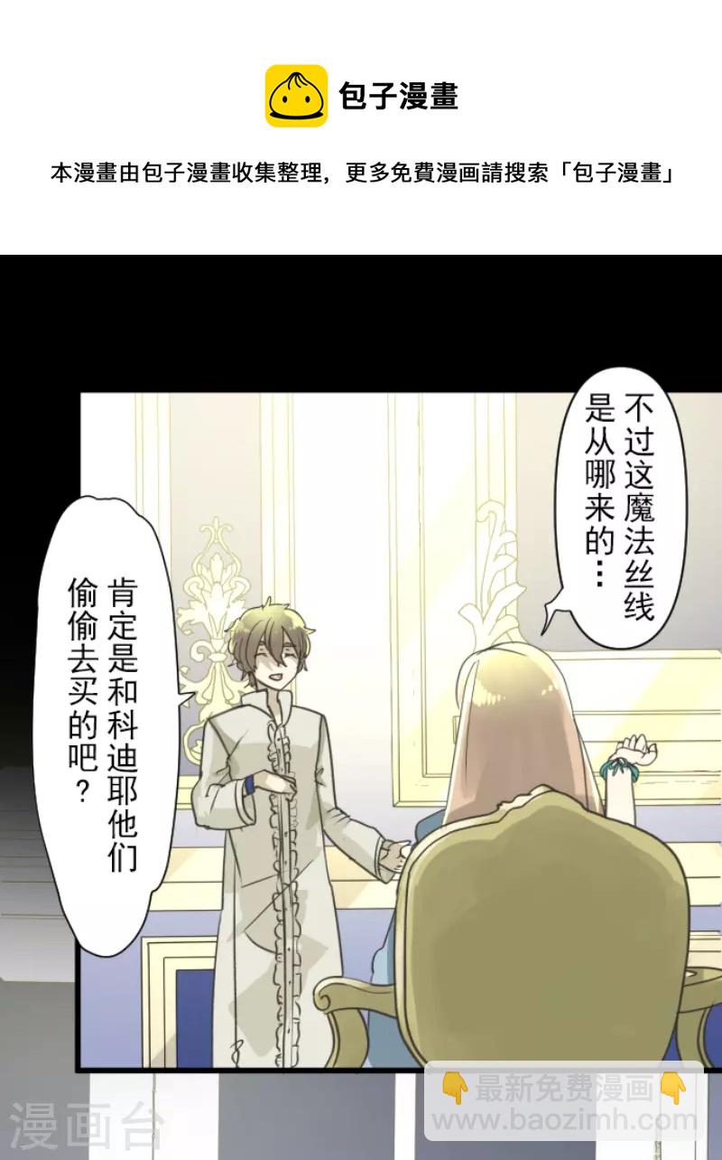 第235话 护身符(1/2)-第236话