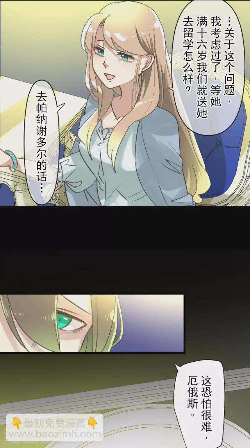 第235话 护身符(1/2)-第236话