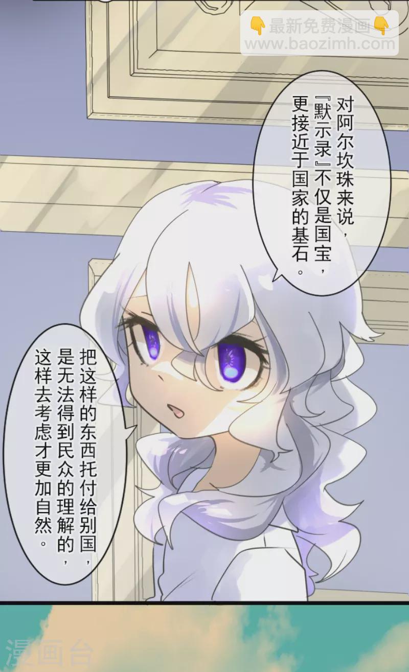 第235话 护身符(1/2)-第236话