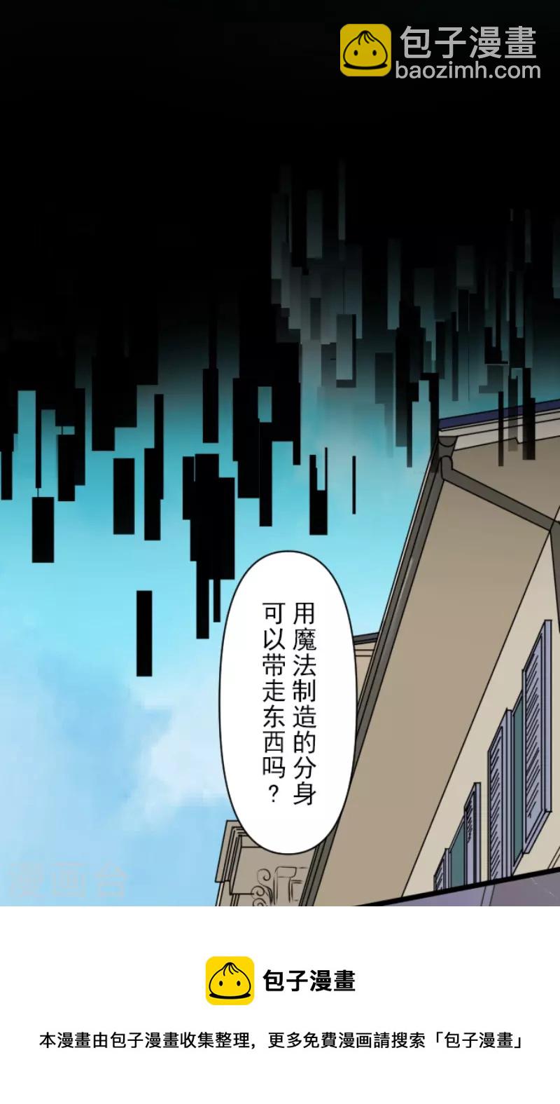 第235话 护身符(1/2)-第236话