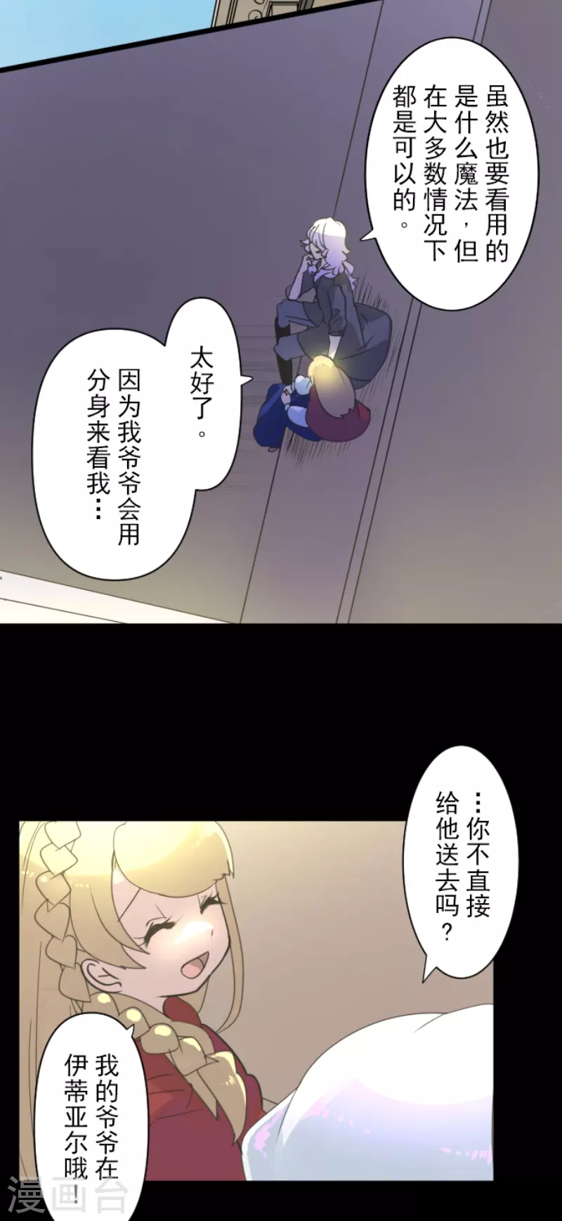 第235话 护身符(1/2)-第236话
