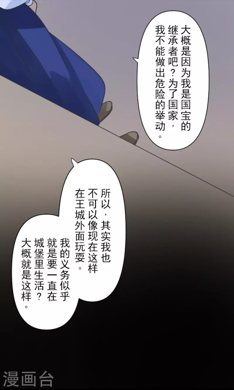 第235话 护身符(1/2)-第236话