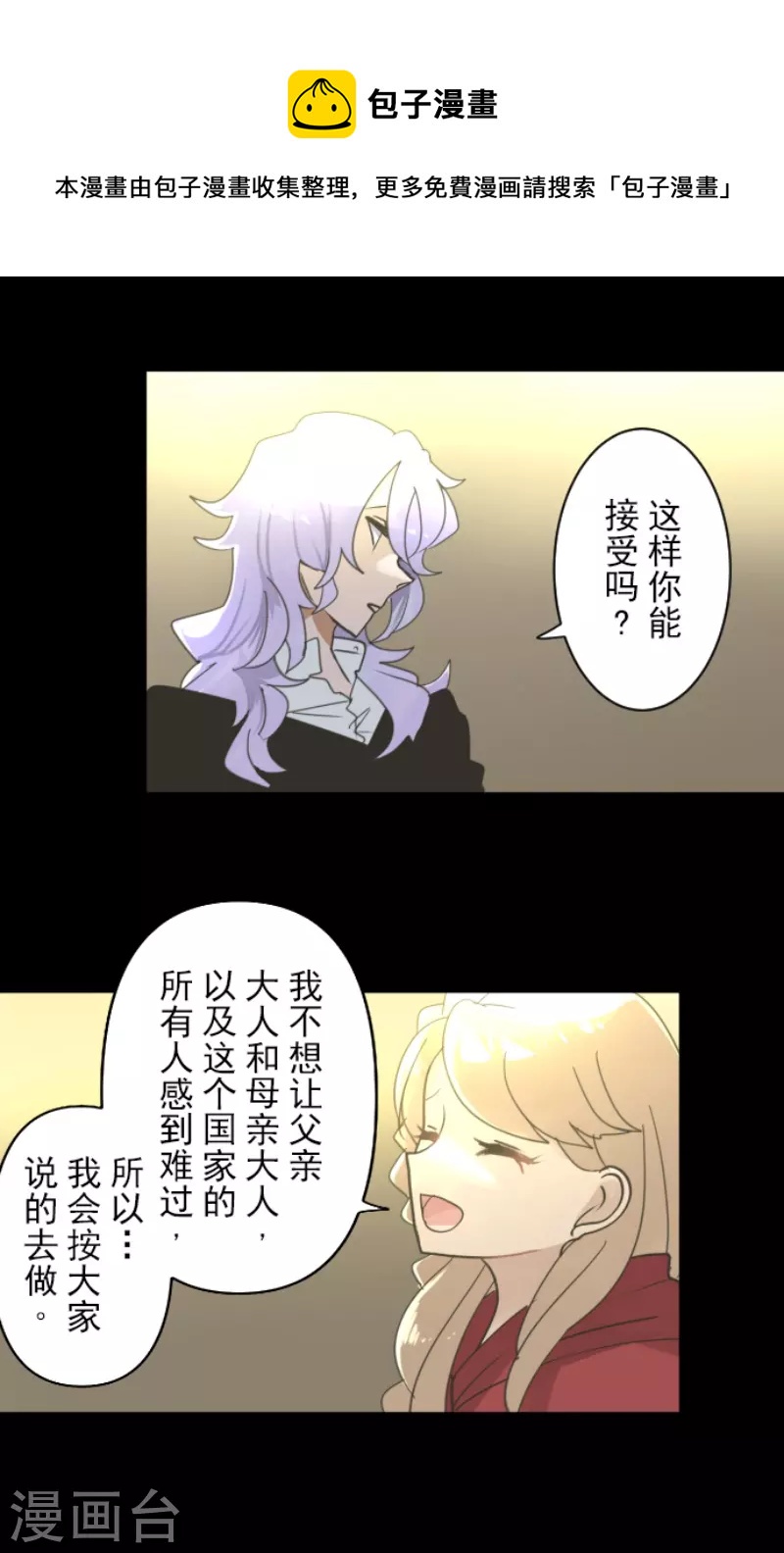 第235话 护身符(1/2)-第236话