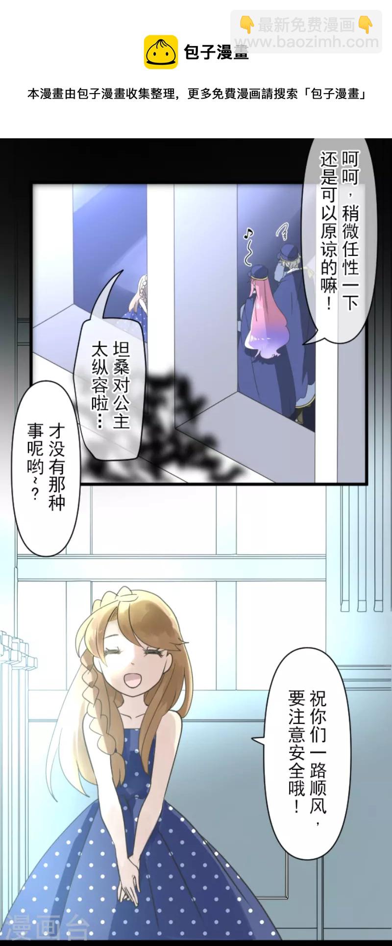 第235话 护身符(1/2)-第236话