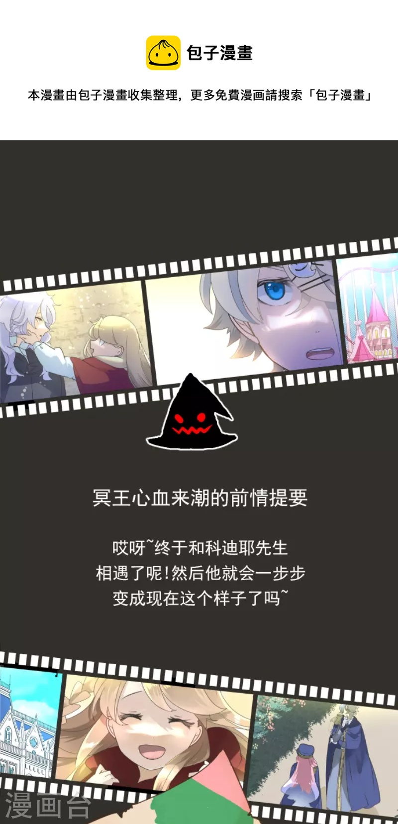 第237话 跟踪2(1/2)-第238话