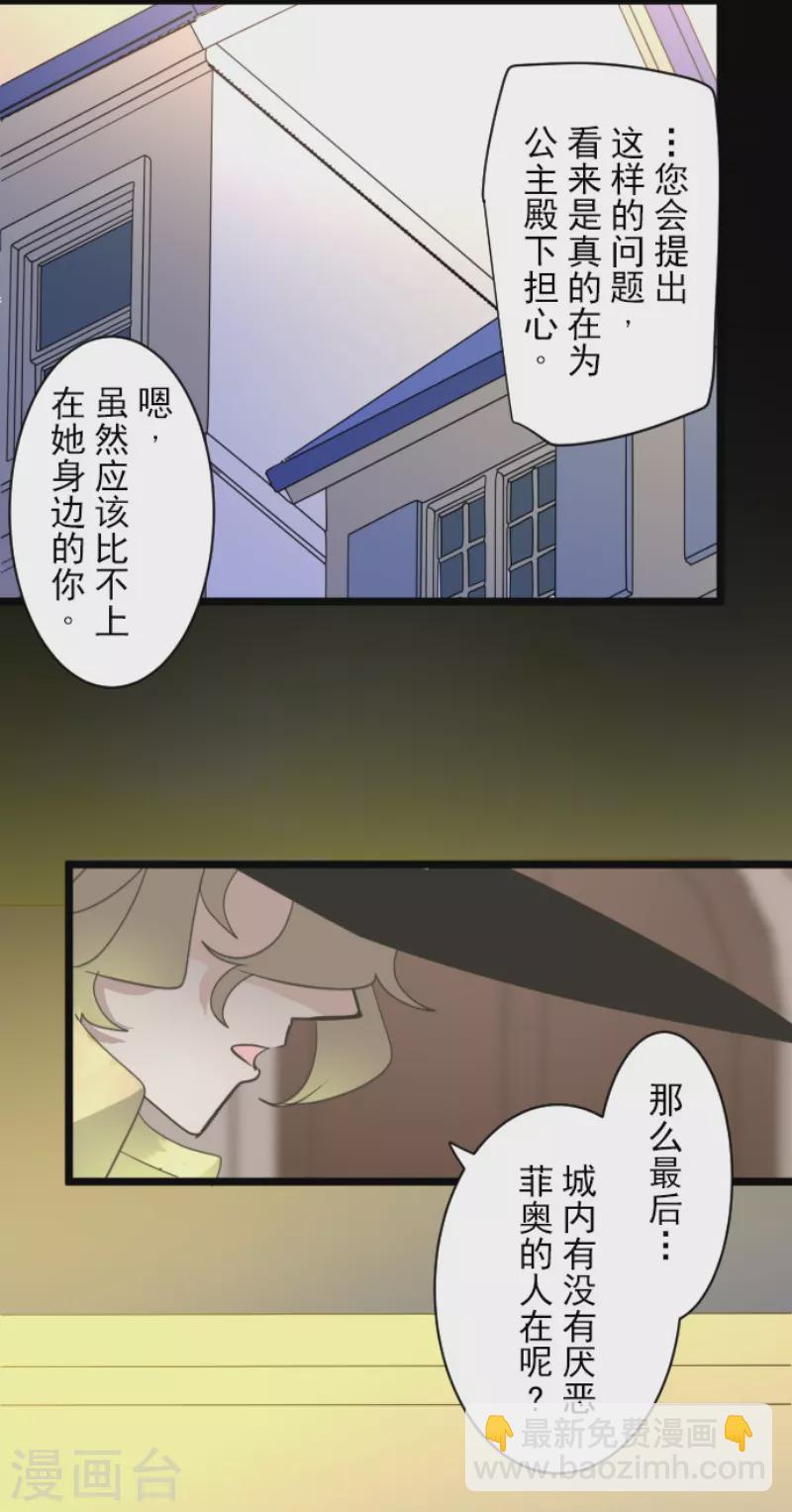 第237话 跟踪2(1/2)-第238话