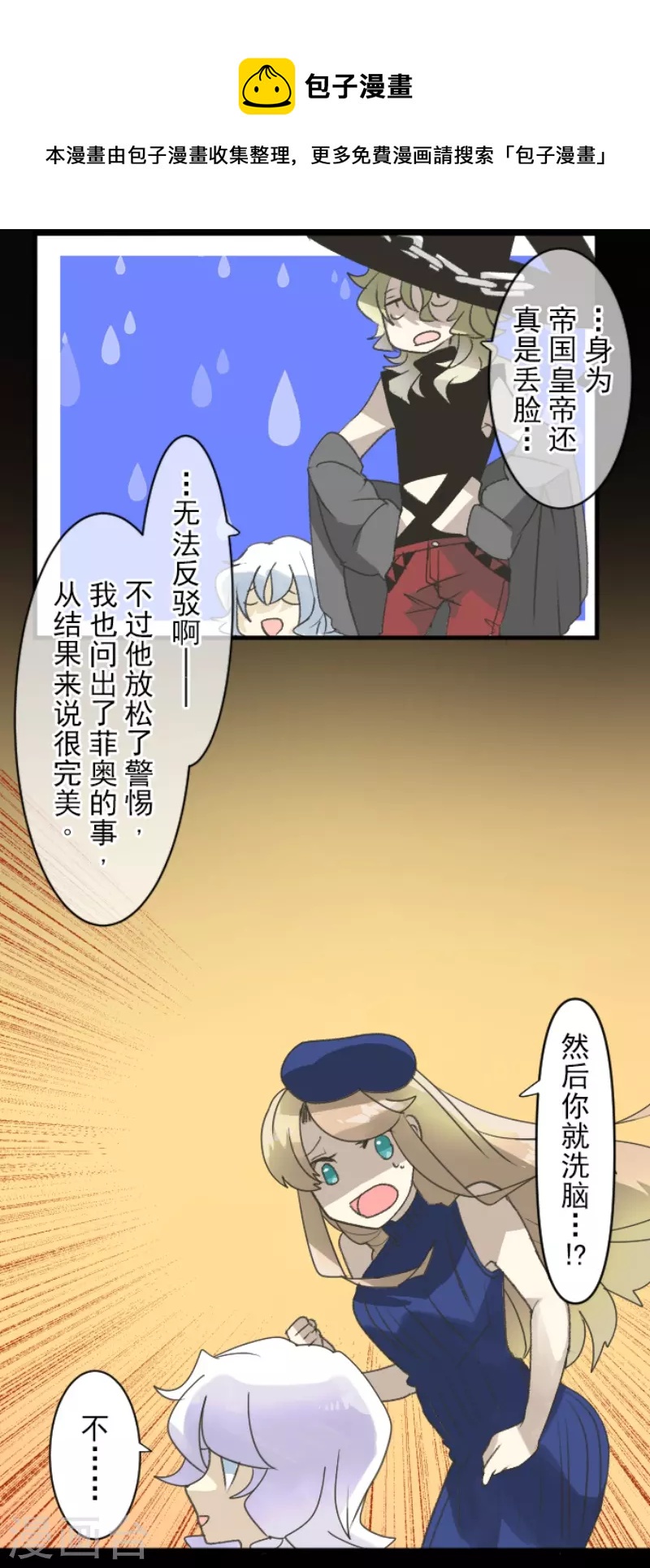 第237话 跟踪2(1/2)-第238话