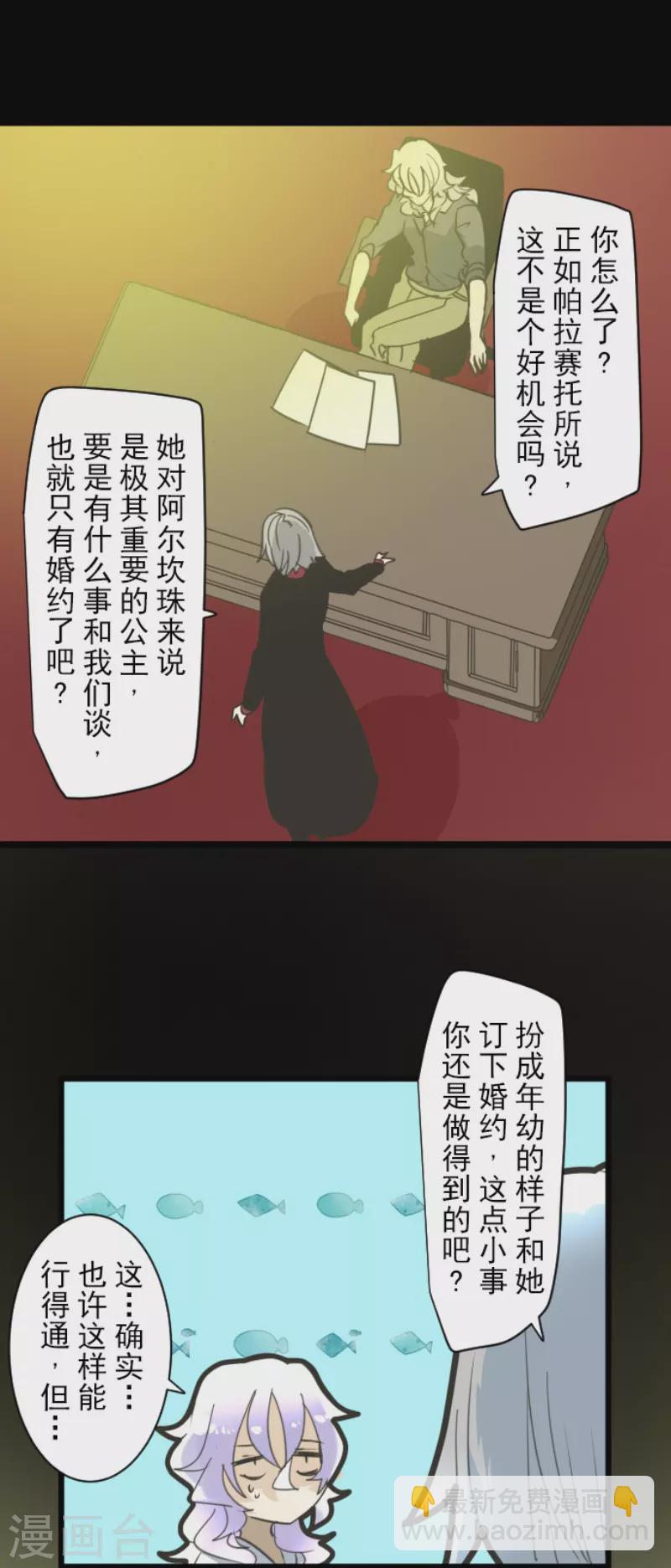 第239话 宰相(1/2)-第240话