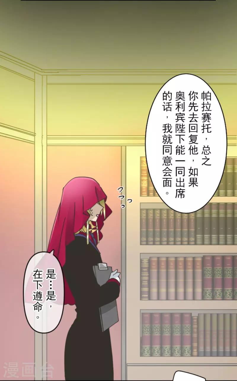 第239话 宰相(1/2)-第240话