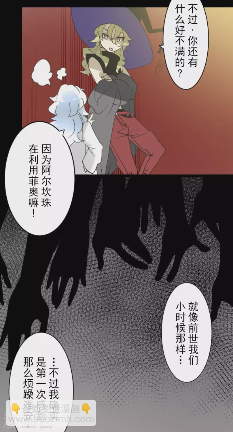 第239话 宰相(1/2)-第240话