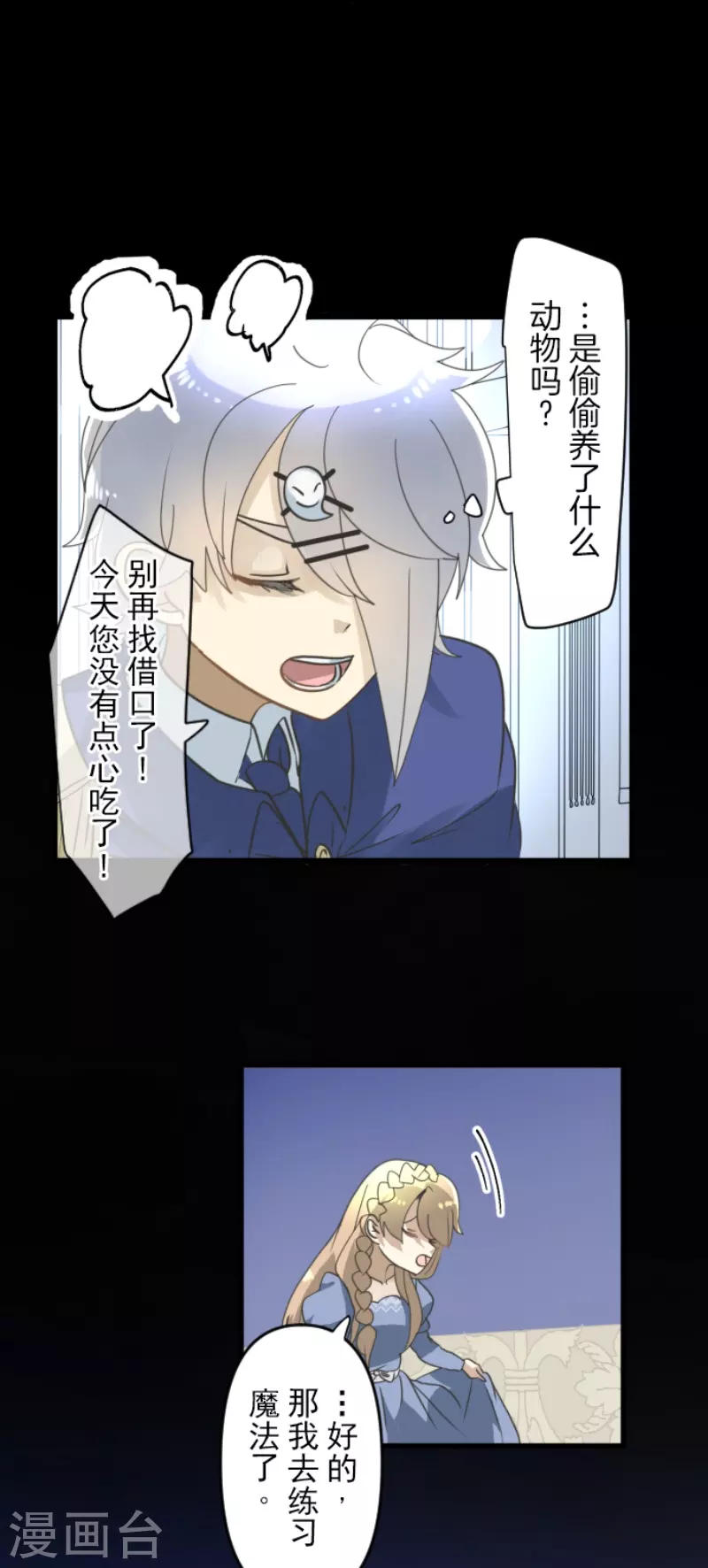 第239话 宰相(1/2)-第240话
