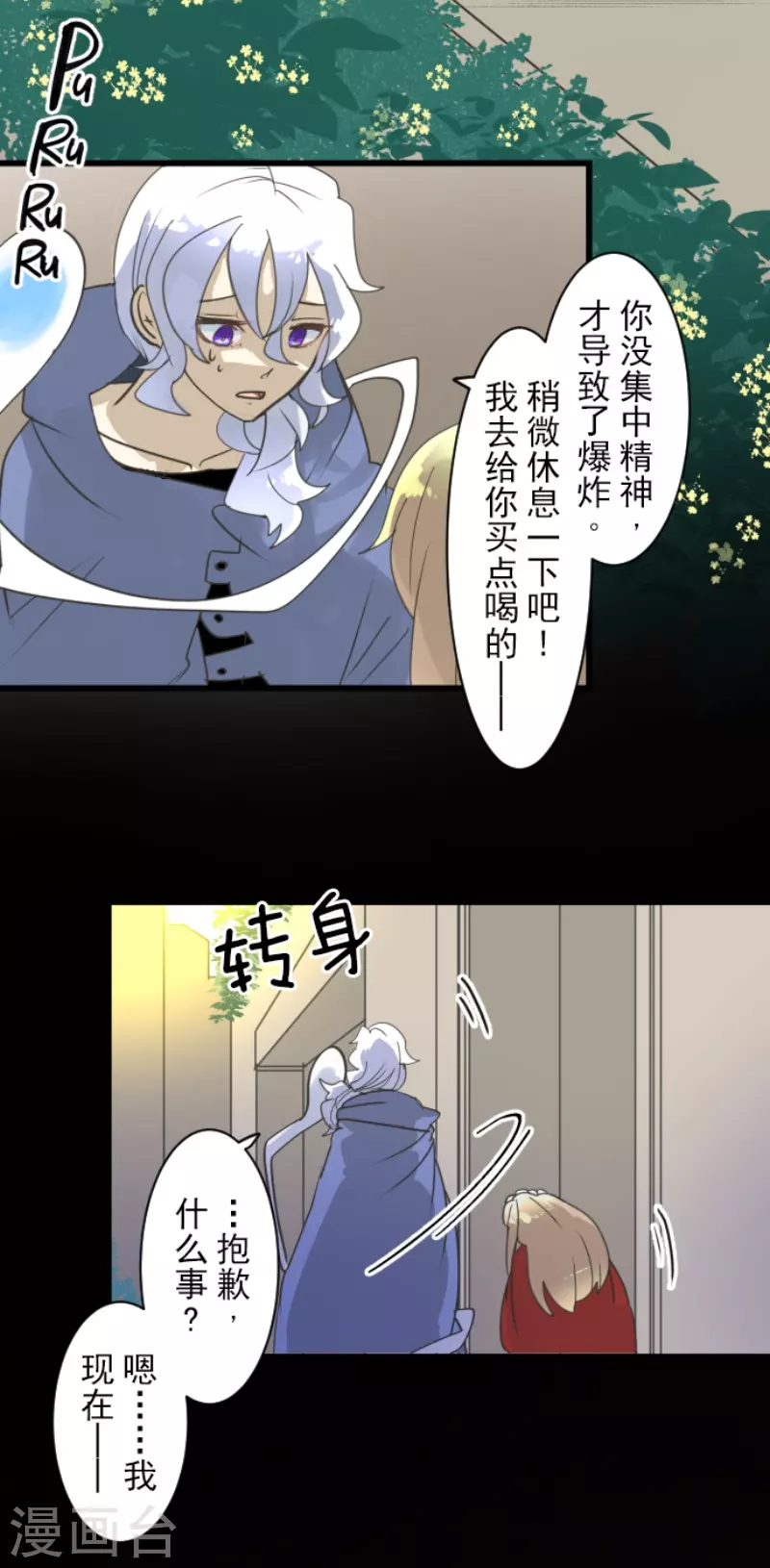 第239话 宰相(1/2)-第240话