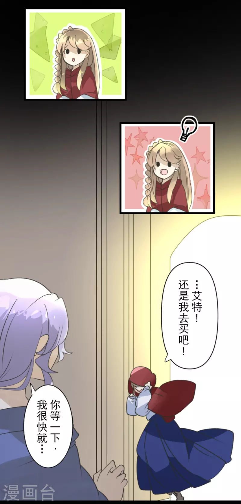 第239话 宰相(1/2)-第240话