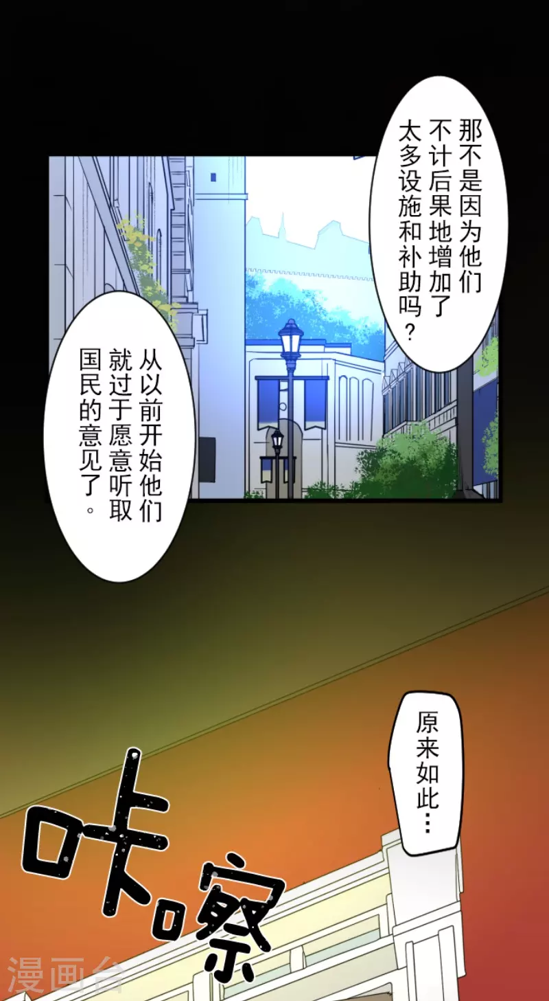 第239话 宰相(1/2)-第240话
