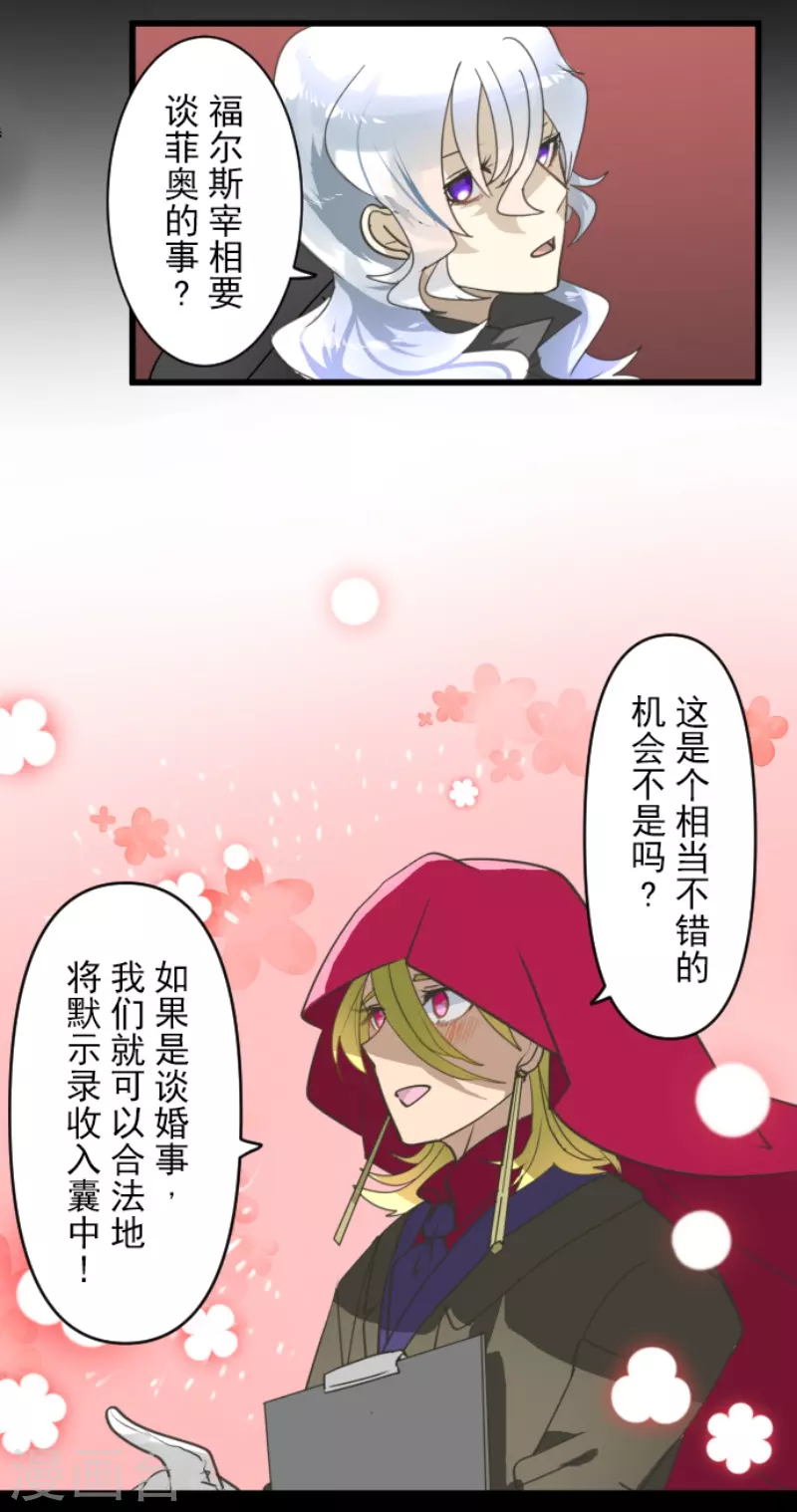 第239话 宰相(1/2)-第240话