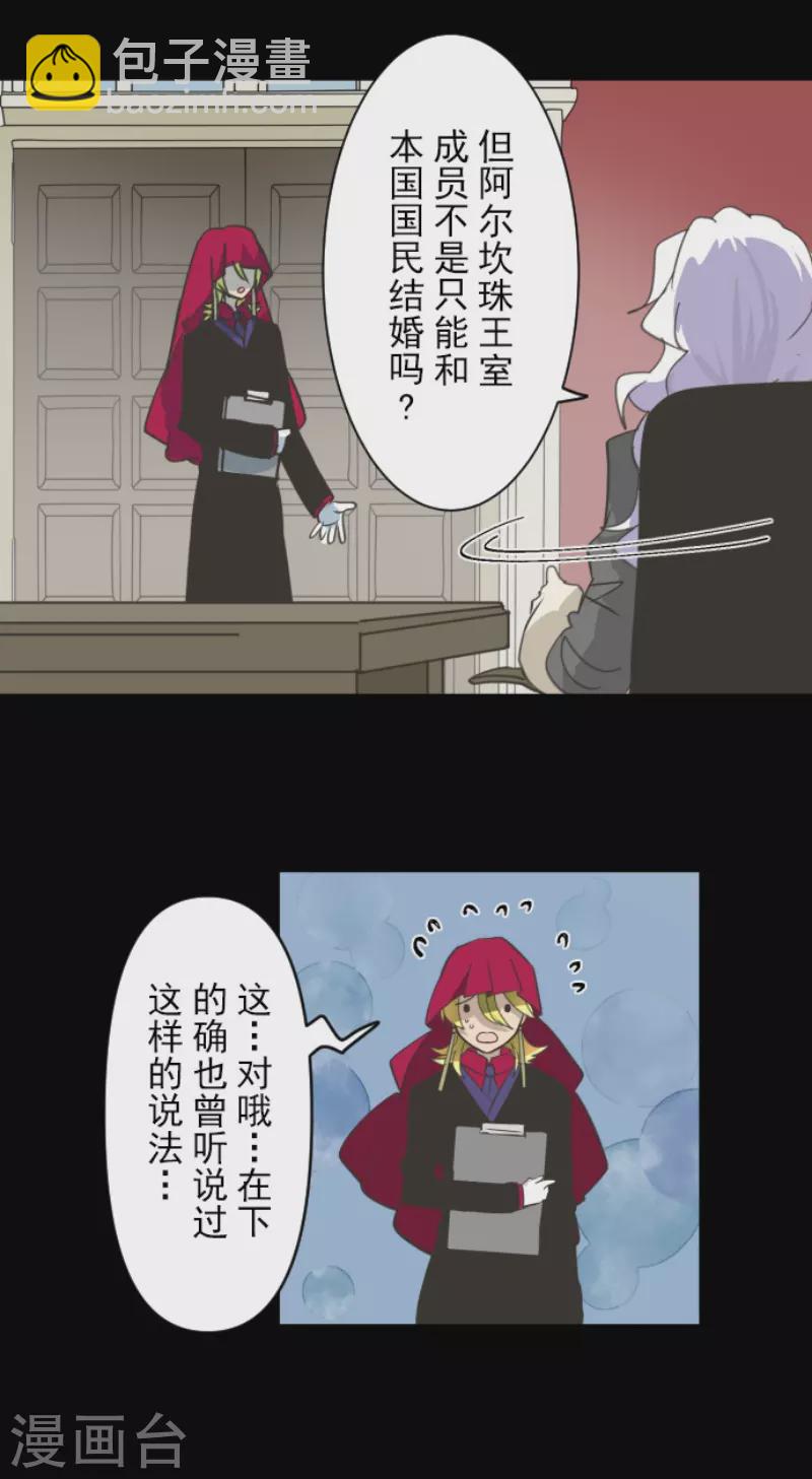 第239话 宰相(1/2)-第240话
