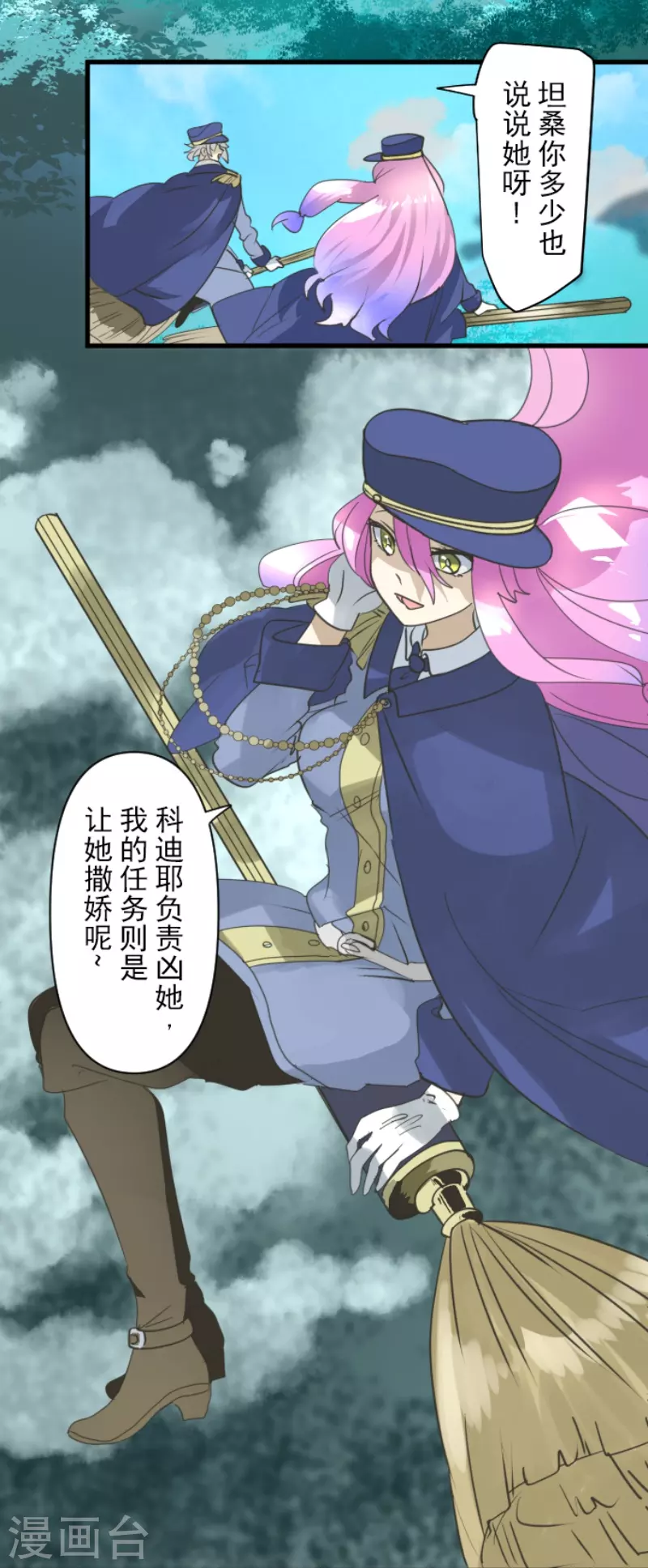 第241话 过去篇35(1/2)-第242话