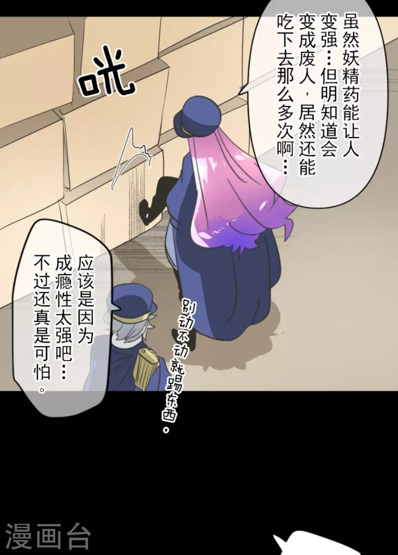 第241话 过去篇35(1/2)-第242话