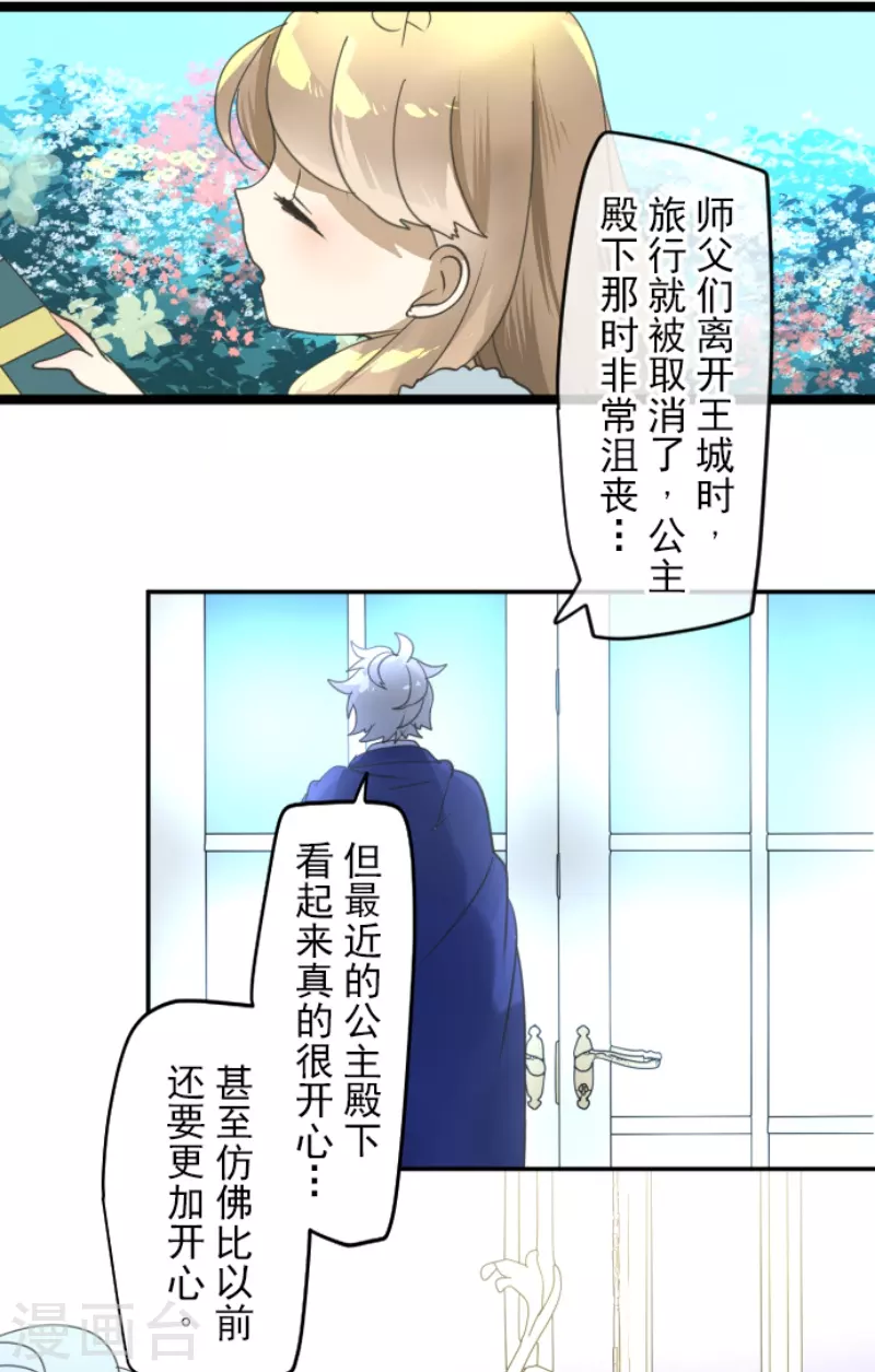 第241话 过去篇35(1/2)-第242话