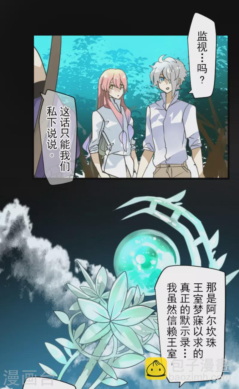 第241话 过去篇35(1/2)-第242话
