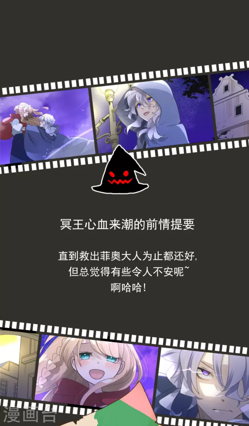 第243话 阿尔坎珠的真实(1/2)-第244话