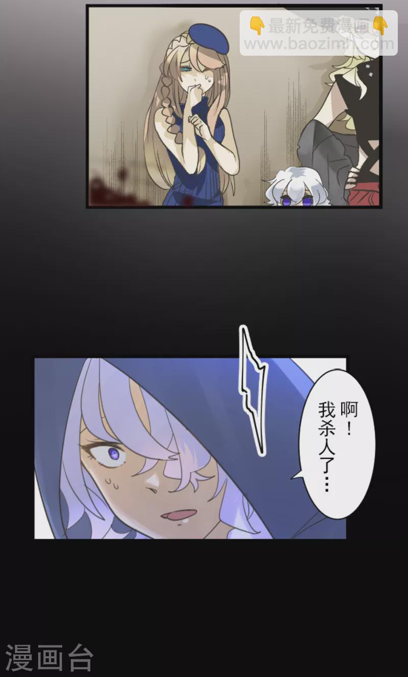 第243话 阿尔坎珠的真实(1/2)-第244话